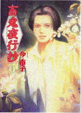 重读甄嬛传 封面